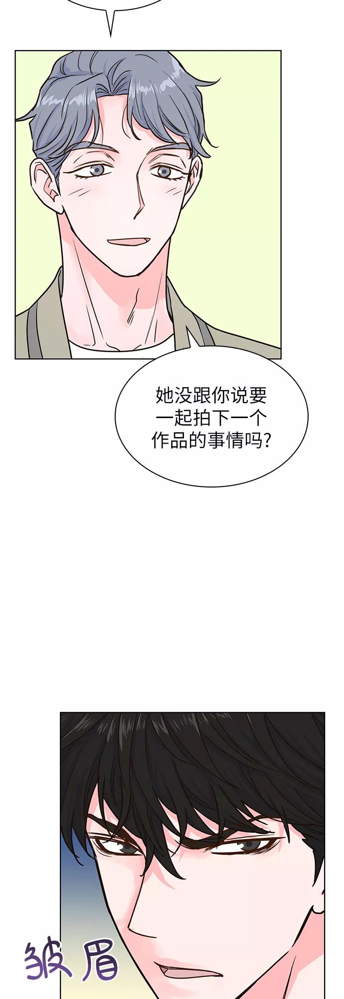 《我的隐秘同居人》第18话 第17页
