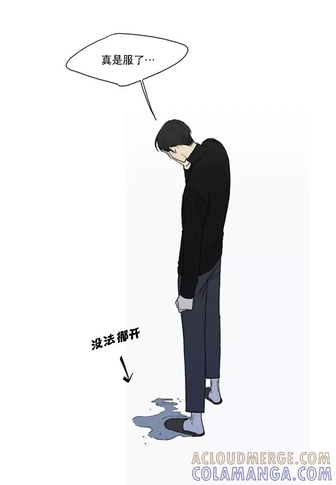 《我的专属男主角》第18话 第33页