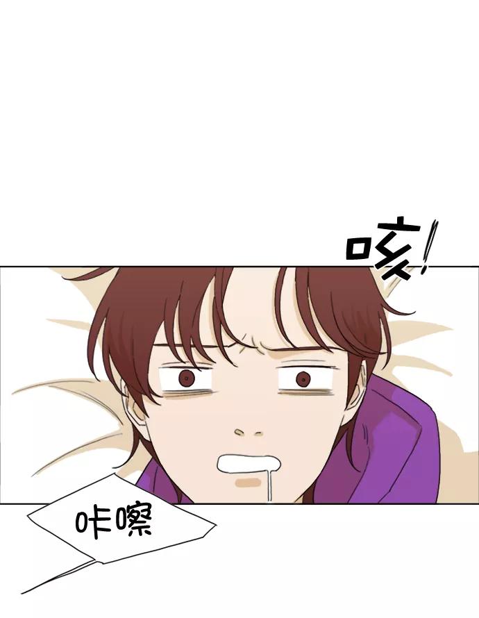 《我的专属男主角》第19话 第9页