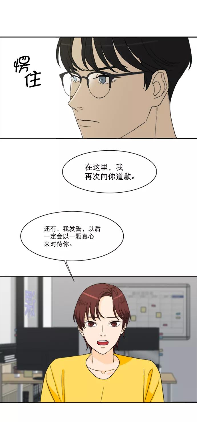 《我的专属男主角》第19话 第6页