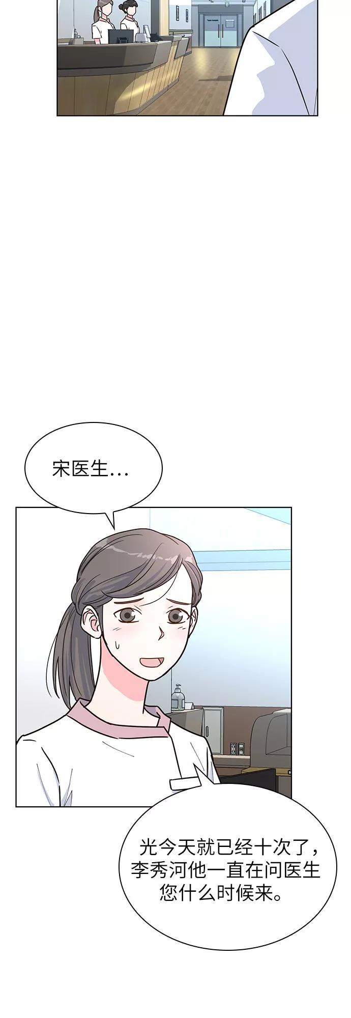 《我的隐秘同居人》第19话 第27页