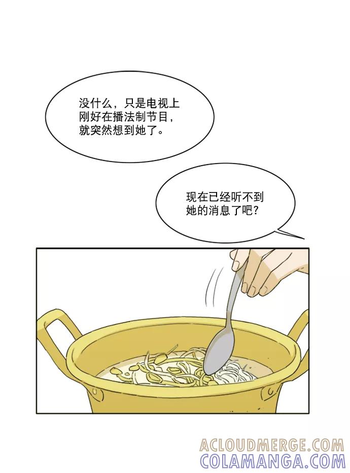 《我的专属男主角》第19话 第16页