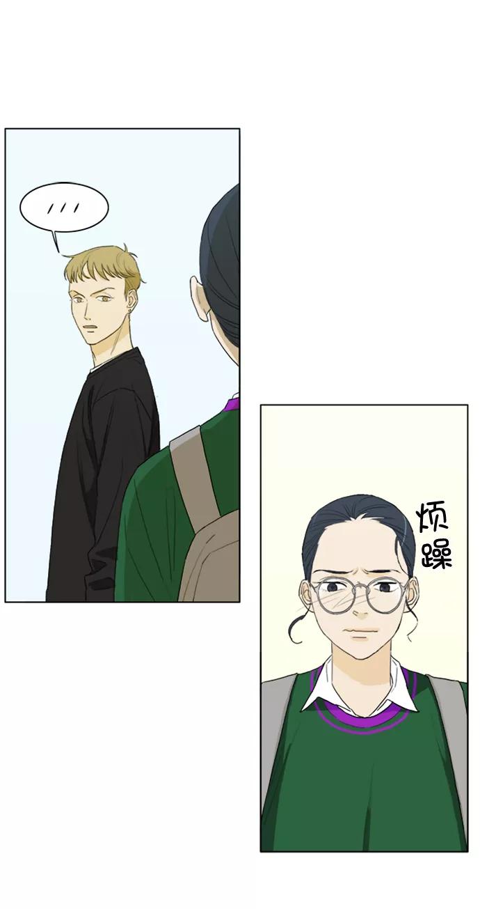 《我的专属男主角》第19话 第32页