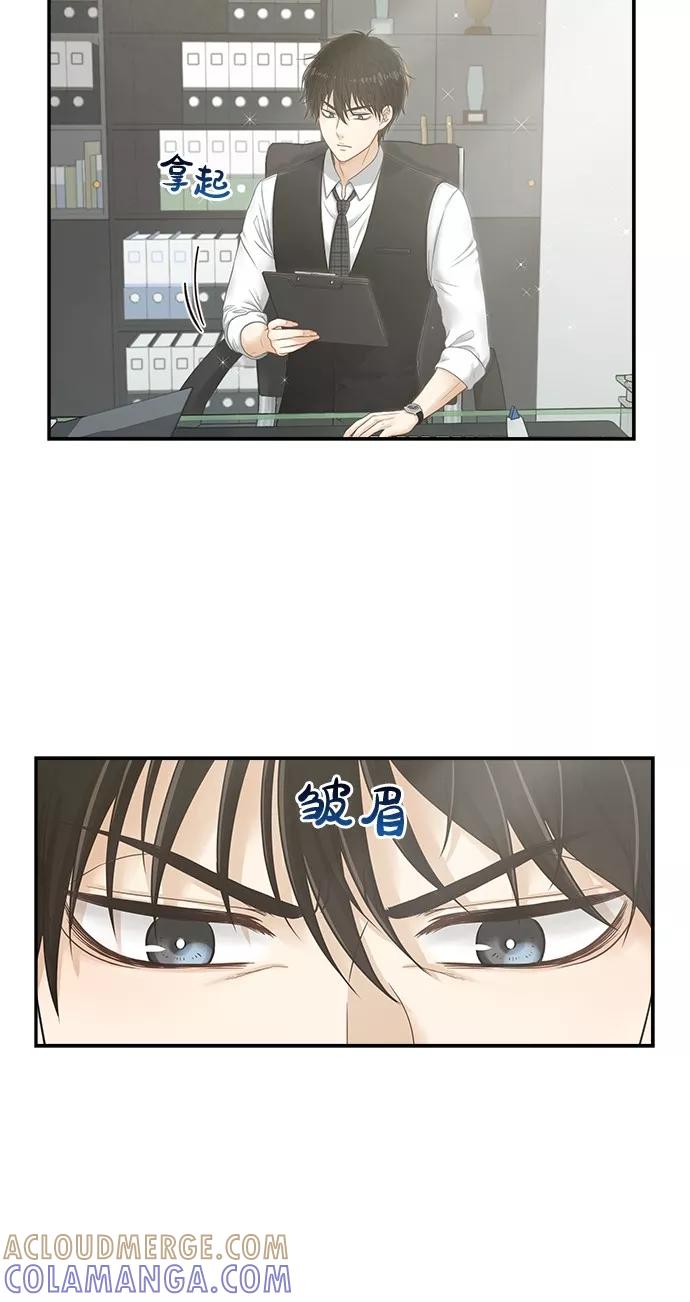 《扑通扑通爱情解锁》第2话 第7页