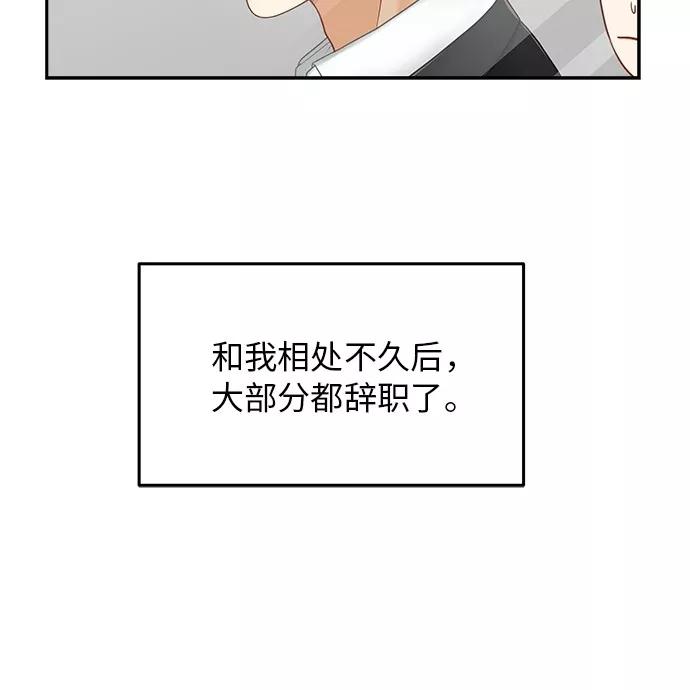 《扑通扑通爱情解锁》第2话 第26页