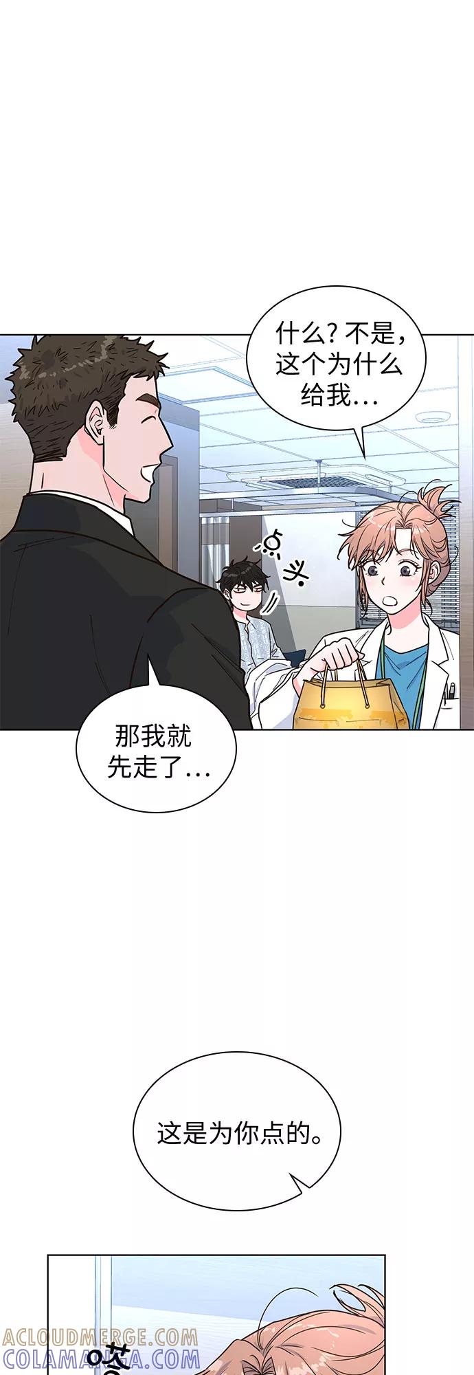 《我的隐秘同居人》第20话 第40页