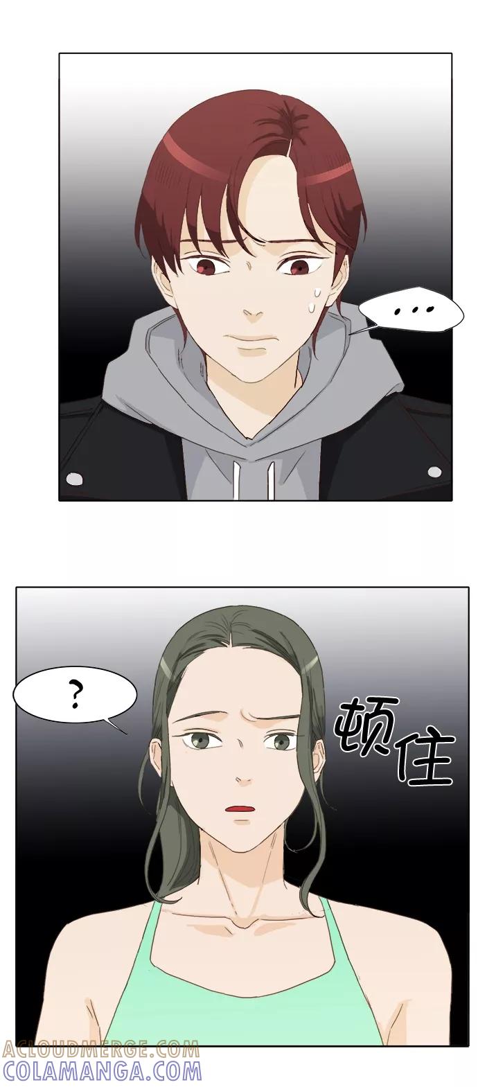 《我的专属男主角》第20话 第41页