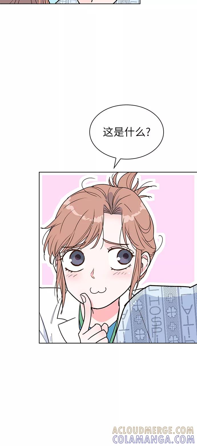 《我的隐秘同居人》第20话 第4页