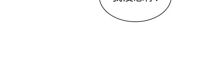 《我的隐秘同居人》第20话 第27页