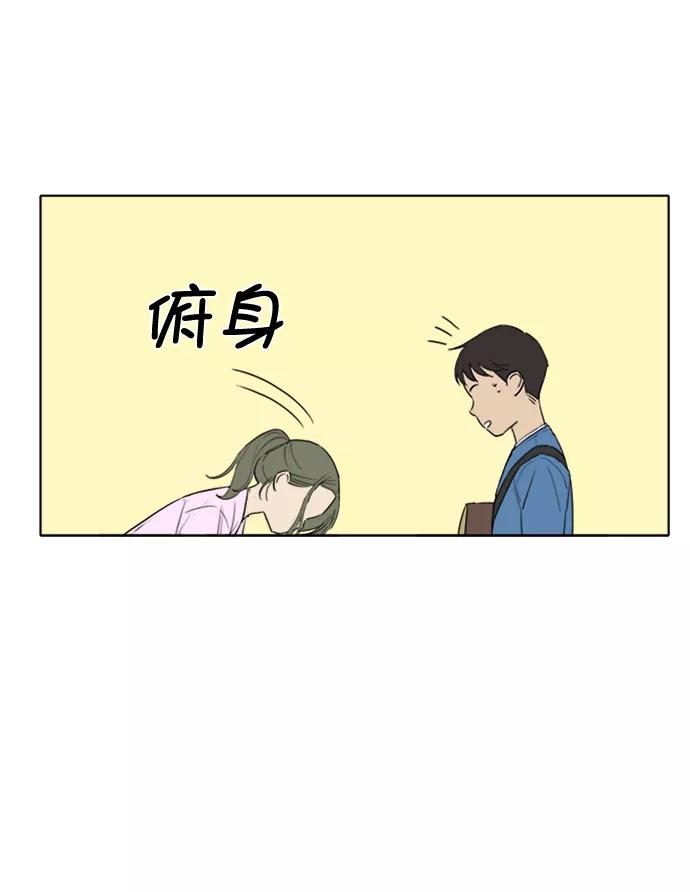 《我的专属男主角》第20话 第28页
