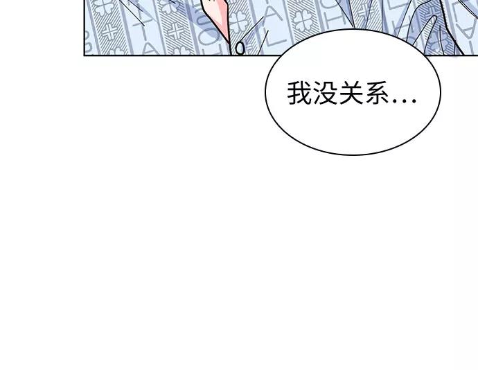 《我的隐秘同居人》第20话 第42页