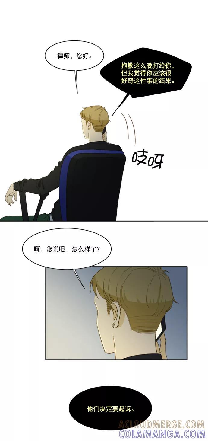 《我的专属男主角》第20话 第33页
