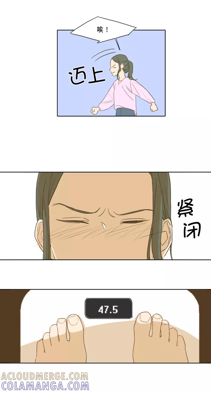 《我的专属男主角》第20话 第9页