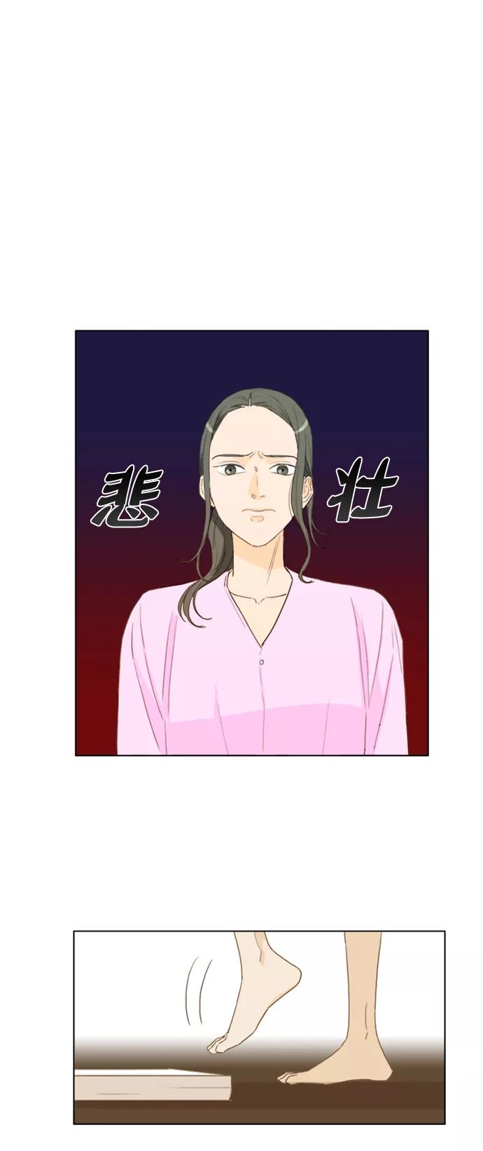 《我的专属男主角》第20话 第8页