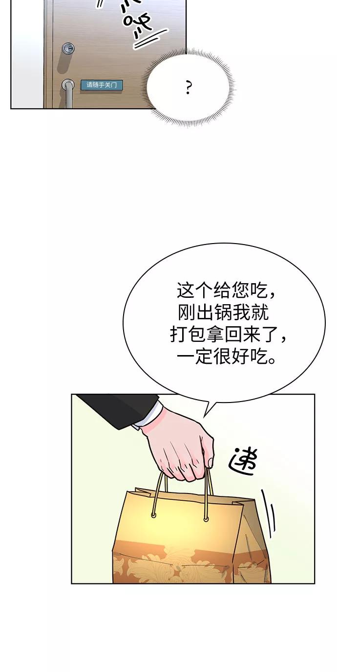 《我的隐秘同居人》第20话 第39页