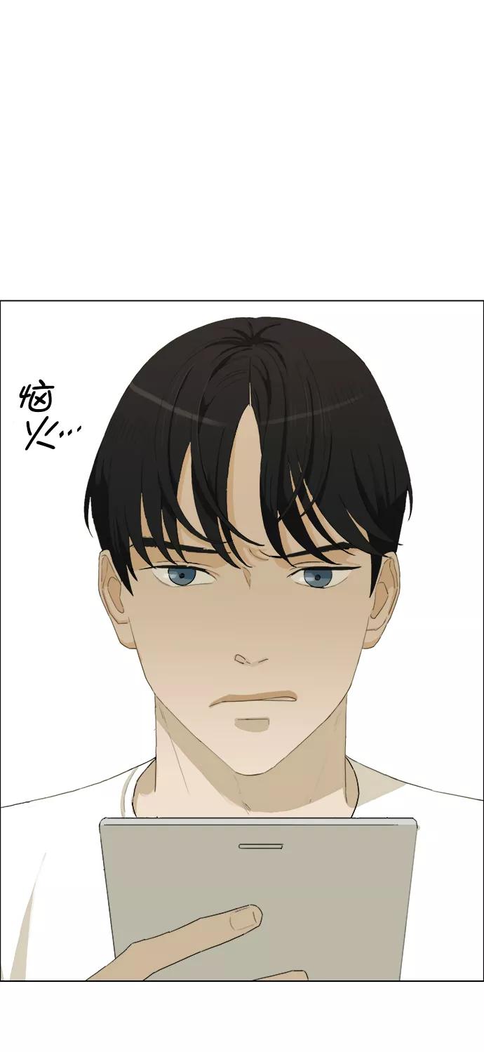 《我的专属男主角》第21话 第14页