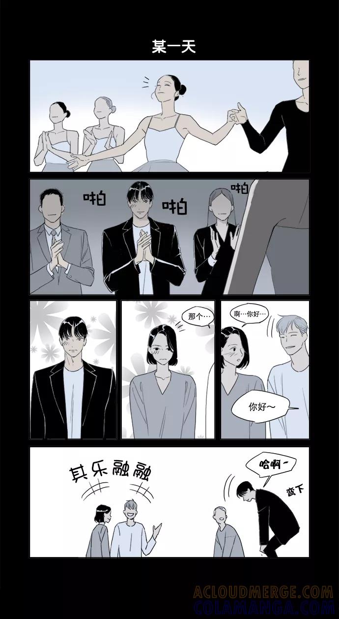 《我的专属男主角》第21话 第19页