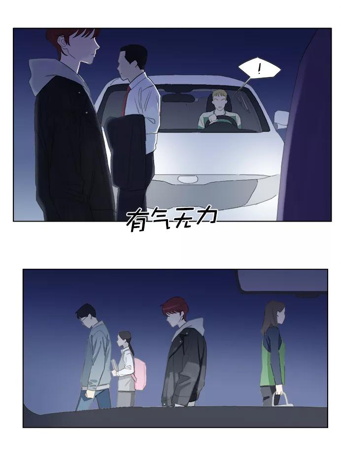 《我的专属男主角》第21话 第30页