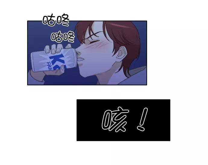 《我的专属男主角》第21话 第53页