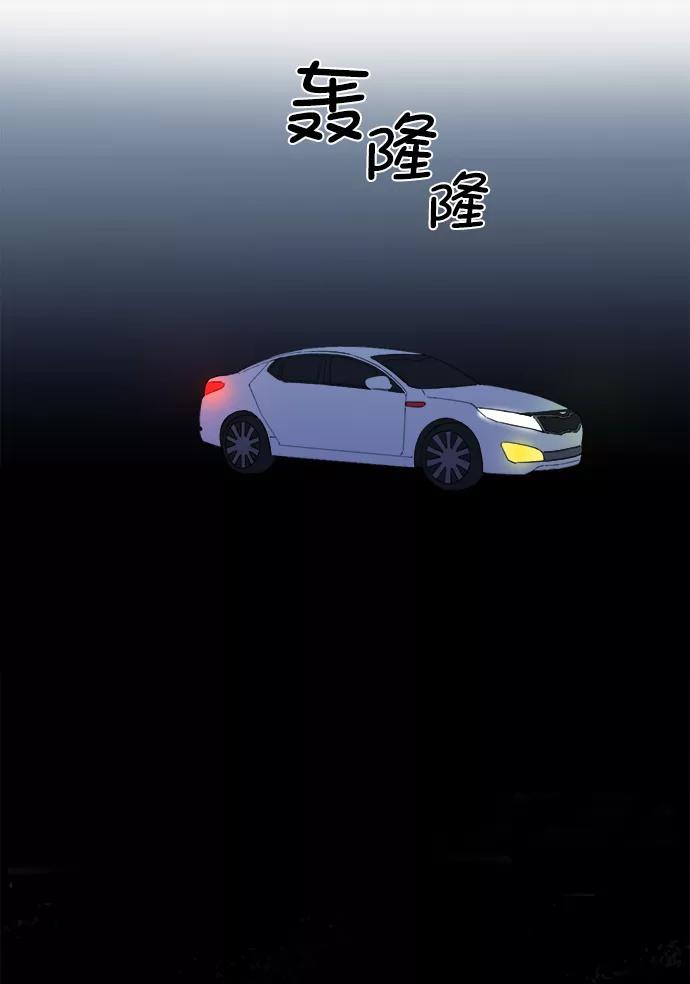 《我的专属男主角》第21话 第27页