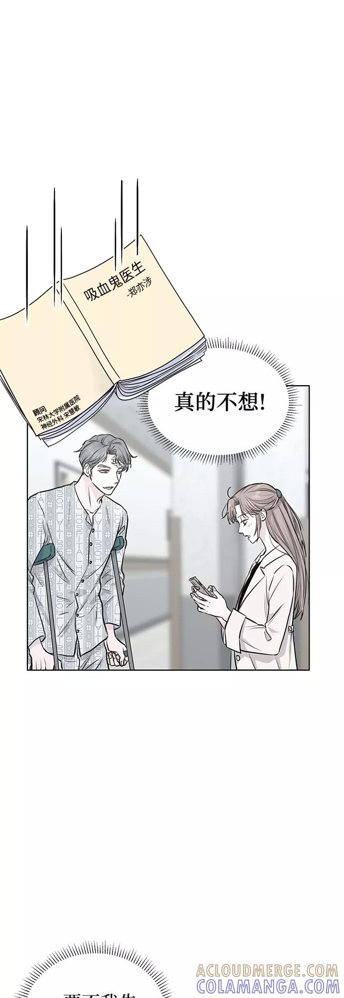 《我的隐秘同居人》第21话 第19页