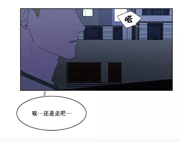 《我的专属男主角》第21话 第26页