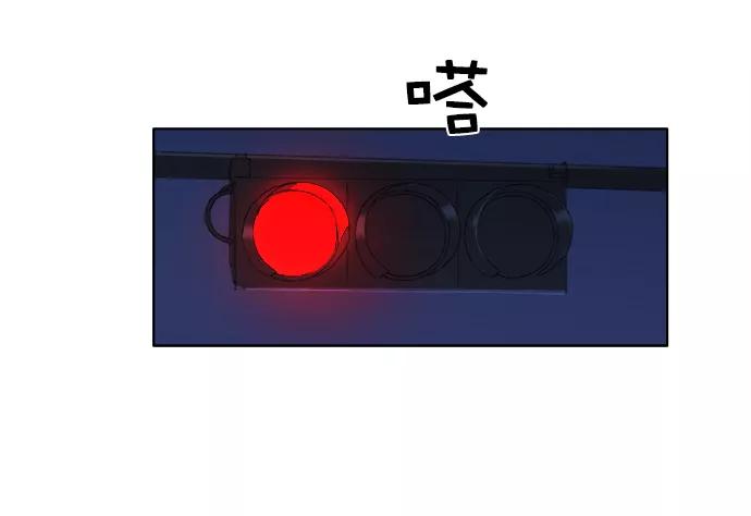 《我的专属男主角》第21话 第29页
