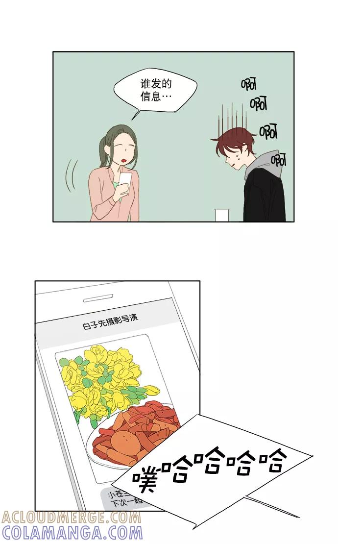 《我的专属男主角》第21话 第10页