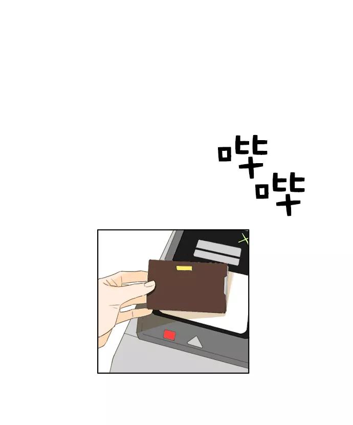 《我的专属男主角》第21话 第32页