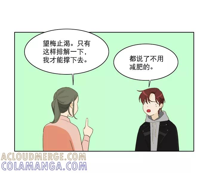 《我的专属男主角》第21话 第4页