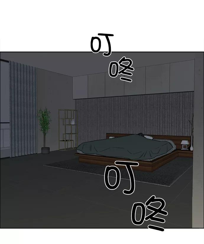 《我的专属男主角》第21话 第56页
