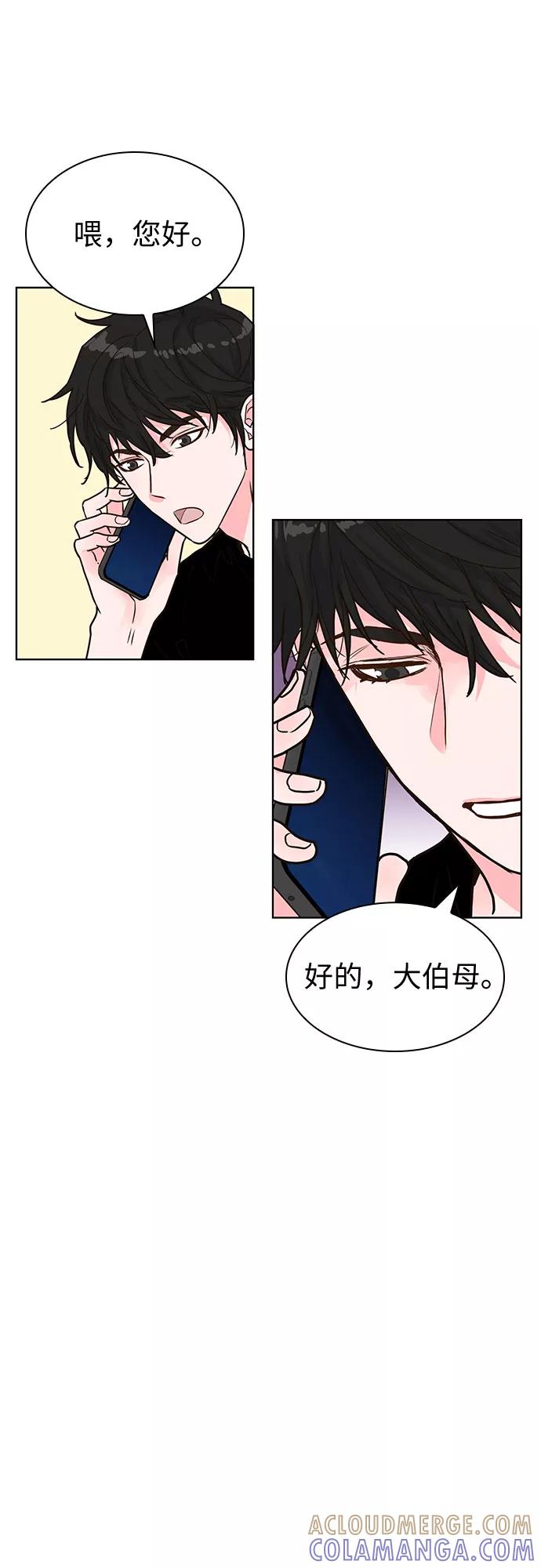 《我的隐秘同居人》第21话 第22页