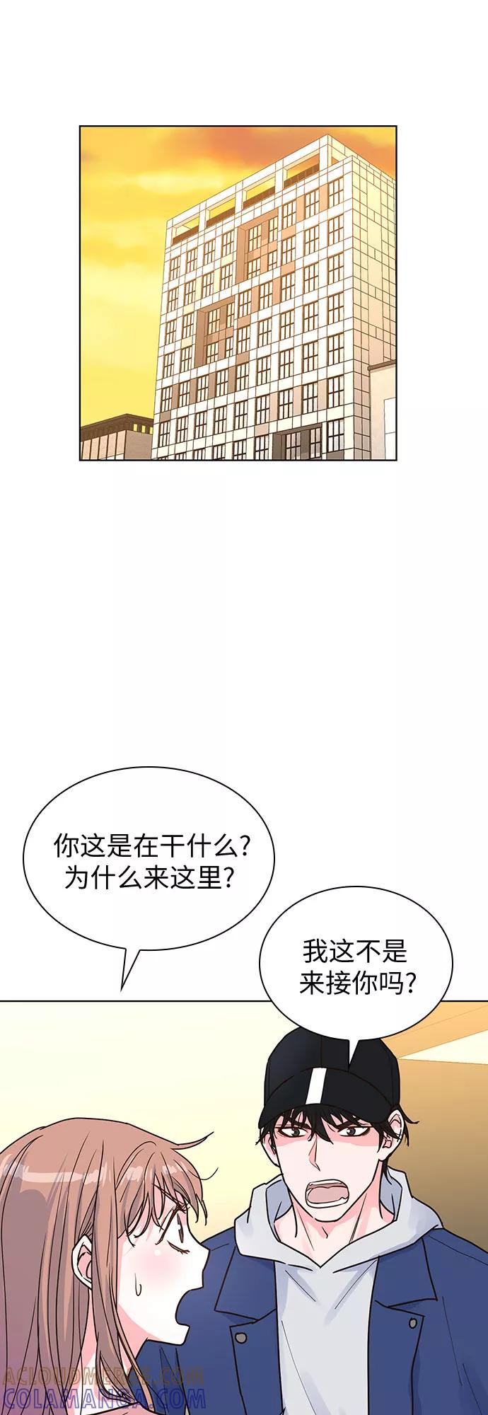 《我的隐秘同居人》第21话 第46页