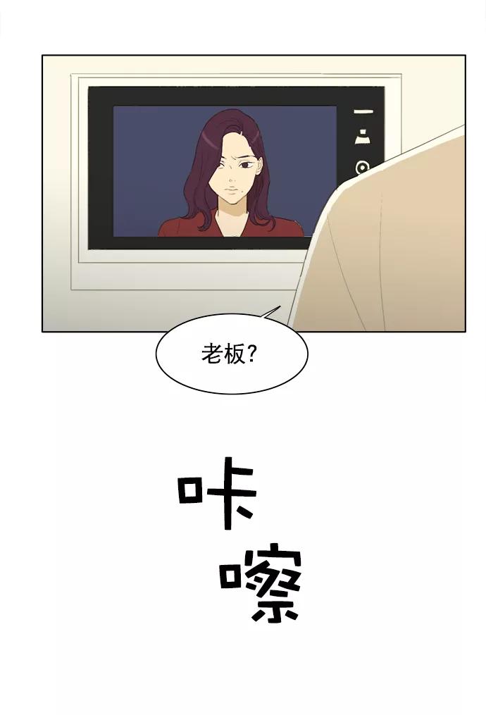 《我的专属男主角》第21话 第60页