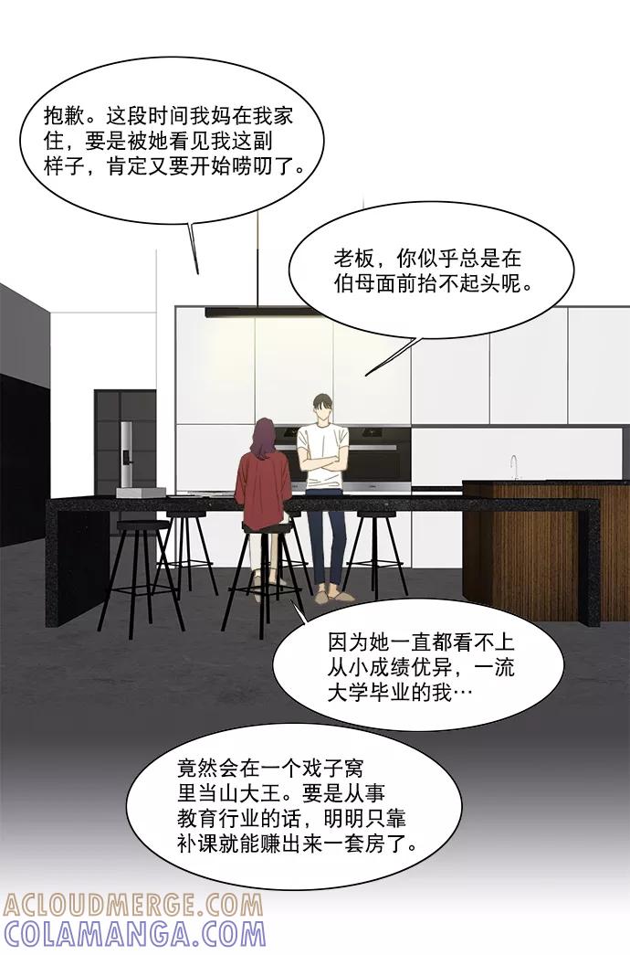 《我的专属男主角》第22话 第7页