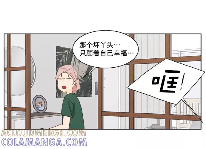 《我的专属男主角》第22话 第46页
