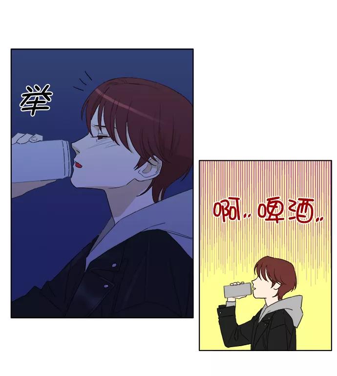 《我的专属男主角》第22话 第20页