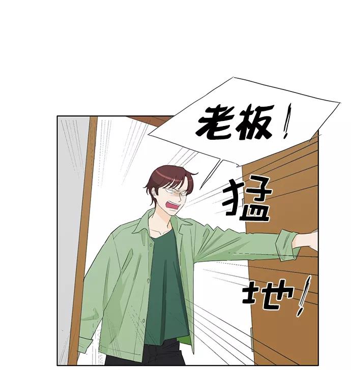 《我的专属男主角》第23话 第9页