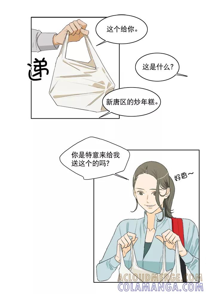 《我的专属男主角》第23话 第25页