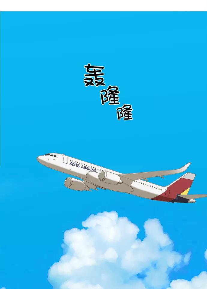 《我的专属男主角》第23话 第6页