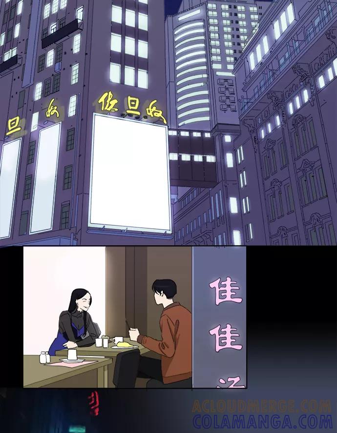 《我的专属男主角》第23话 第43页