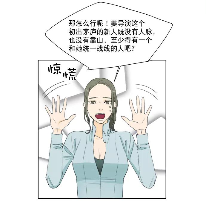 《我的专属男主角》第23话 第35页