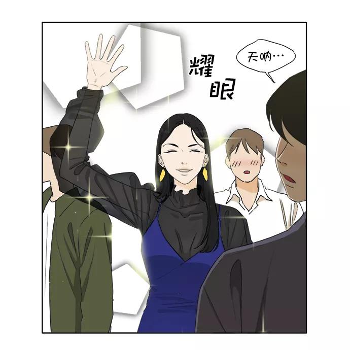 《我的专属男主角》第23话 第18页