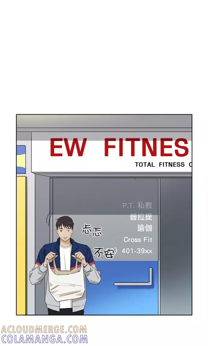 《我的专属男主角》第23话 第22页