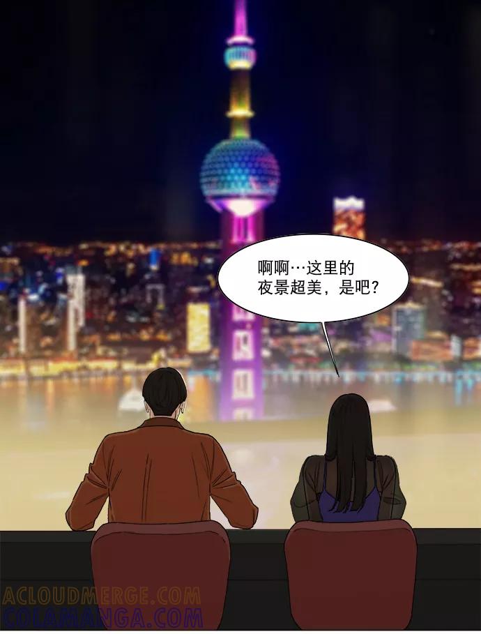 《我的专属男主角》第23话 第49页