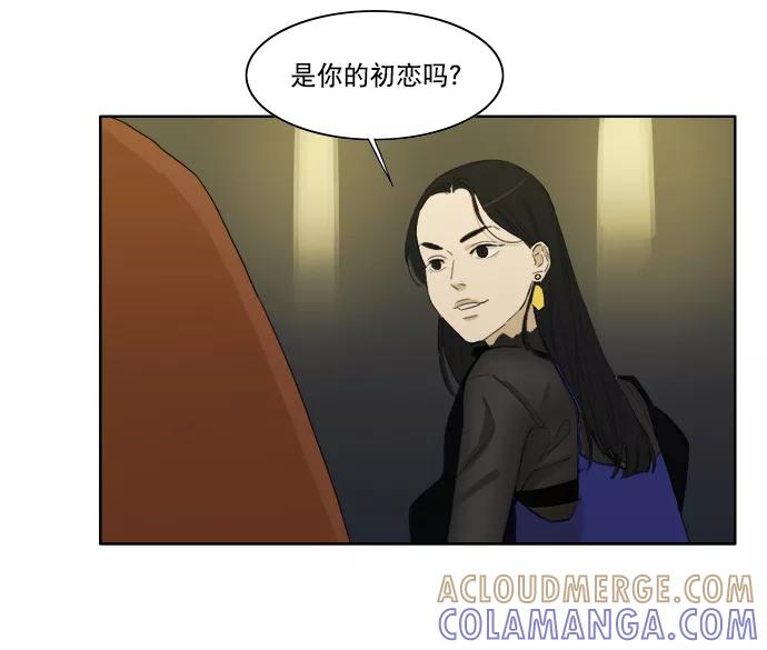 《我的专属男主角》第23话 第52页
