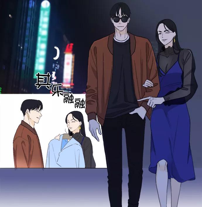 《我的专属男主角》第23话 第44页
