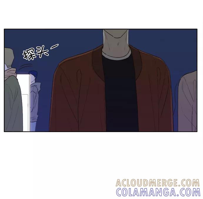 《我的专属男主角》第23话 第46页