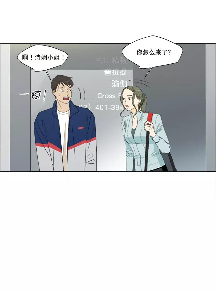 《我的专属男主角》第23话 第24页