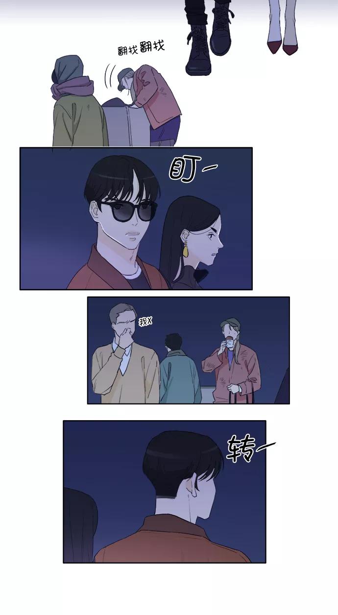 《我的专属男主角》第23话 第45页